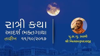 Night Katha At Tirthdham Sardhar 11-10-2017