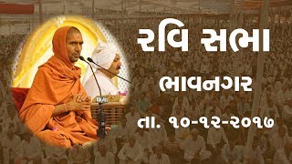 Ravi Sabha - Bhavnagar 10-12-2017