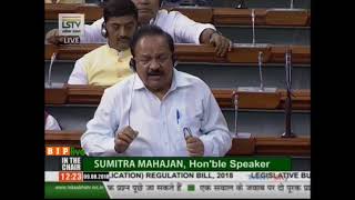 Dr. Harsh Vardhan Introducing The DNA Technology (Use And Application) Regulation Bill, 2018