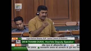 Shri Jugal Kishore Sharma on Matters of Urgent Public Importance in Lok Sabha : 09.08.2018