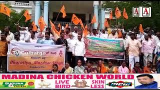 Gulbarga Me Bharatiya Mazdoor Sangh Ka Protest A.Tv News 8-8-2018