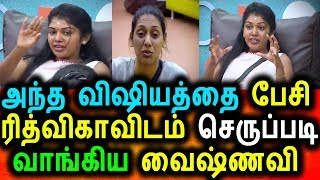Bigg Boss Tamil 2|9th aug 2018 promo 3|55th day episode|வைஷ்ணவி வாய் தான் அவளுக்கு எதிரி