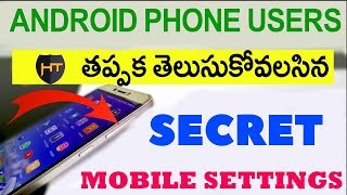 Must Know Latest Andriod mobile secret tricks and tips 2018 in telugu
