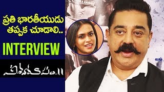 Kamal Haasan Interview about Vishwaroopam 2 | Pooja Kumar, Andrea Jeremiah | Top Telugu TV