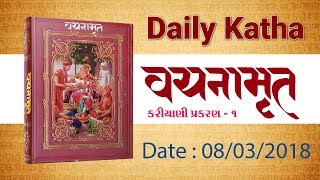 Morning Vachanamrut Katha @ Tirthdham Sardhar 08-03-2018 (Kariyani Parakaran - 01)