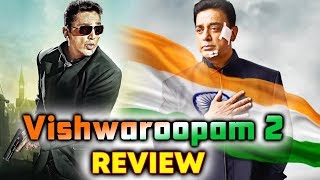 Vishwaroopam 2 REVIEW | BLOCKBUSTER FILM OF 2018 | Kamal Haasan