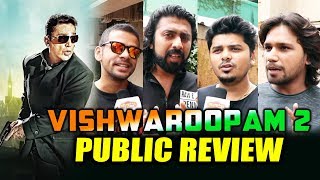 Vishwaroopam 2 PUBLIC REVIEW | First Day First Show | Kamal Haasan
