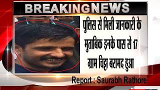 Youth Congress leader 'चिट्टा' के साथ गिरफ्तार || Saurabh Rathore Report Tv24
