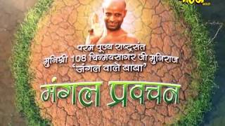 Muni Shri 108 Chinmay Sagar Ji Muniraj| Mangal Pravachan EP-2