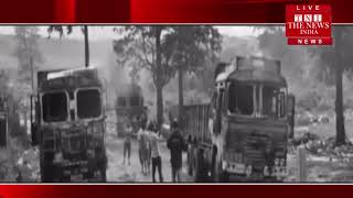 [ Chhattisgarh ] छत्तीसगढ़ में नक्सलियों का तांडव, आग के हवाले किए कई वाहन / THE NEWS INDIA