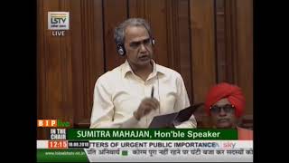 Shri Harish Chandra Meena on Matters of Urgent Public Importance in Lok Sabha : 10.08.2018