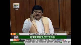 Shri Yashwant Singh on Matters of Urgent Public Importance in Lok Sabha : 10.08.2018