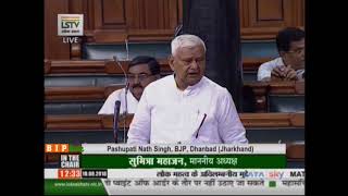 Shri Pashupati Nath Singh on Matters of Urgent Public Importance in Lok Sabha : 10.08.2018
