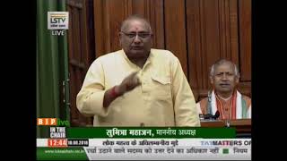 Shri Bhairon Pr0asad Mishra on Matters of Urgent Public Importance in Lok Sabha : 10.08.2018