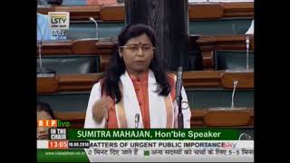 Smt. Anju Bala on Matters of Urgent Public Importance in Lok Sabha : 10.08.2018