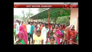 शिव मंदिर रामगढ में शिवरात्री पर लगा मेला, हजारों की संख्या में पहुंचे श्रद्धालु RAMGARH MANDIR