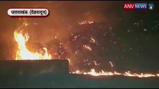उत्तराखंड : देहरादून में पहाड़ों में लगी भीषण आग