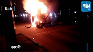 ट्रक की टक्कर से गाड़ी में लगी आग, जिंदा जला चालक