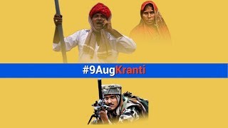 अगस्त क्रांति: अपने अधिकारों की लड़ाई के लिए किसान, दलित और सैनिक एकजूट हो रहे हैं