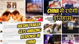 Sultan Movie Trailer Reaction In China I People Are Excited For Salman Film After Bajrangi Bhaijaan