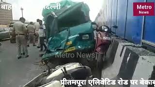 Pritampura elevated road accident..  बेकाबू ट्रक ने मारी कई गाड़ियों को टक्कर, लोग घायल,  कार पलटी