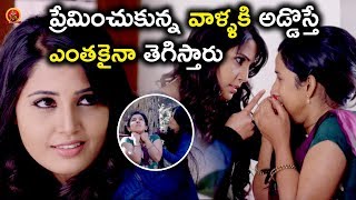 ప్రేమించుకున్న వాళ్ళకి అడ్డొస్తే ఎంతకైనా తెగిస్తారు - 2018 Telugu Movie Scenes - Bhargavi Movie