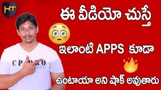 apps that land you in jail 2018 telugu