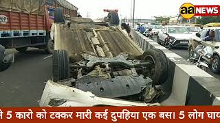 दिल्ली में 12 गाड़ियों का भयंकर एक्सीडेंट | Dilli Bada Accident video with bytes