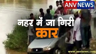 ANV NEWS || नहर में गिरी आल्टो कार , युवक की मोके पर मौत #accident