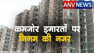 ANV NEWS || गुरुग्राम में इमारतें क्यों सील हो रही हैं। देखिये
