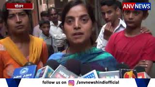 ANV NEWS || सोलन में परिवार को बेहोश कर चोरी की घटना को दिया अंजाम #