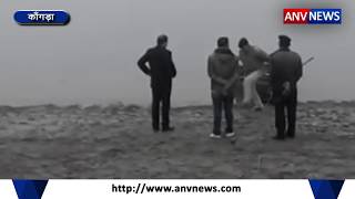 ANV NEWS  || पौंग डैम से लाश बरामद | इलाके में सनसनी