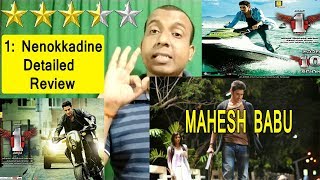 1 Nenokkadine Telugu Movie Detailed Review I Mahesh Babu