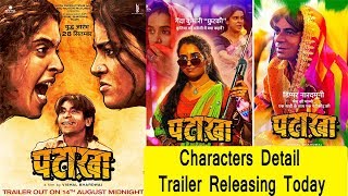 Patakha Movie Characters Detail I Trailer Will Be Releasing Today I Sunil Grover I Vijay Raaz