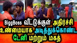 BiggBoss Tamil 2 14th Aug 2018 Promo 1|58th Day Episode|14/08/2018 episode|mahath deny fight