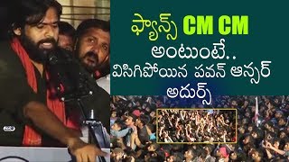 Pawan kalyan on Fans Shouting CM CM | Janasena Party Latest News | Top Telugu TV