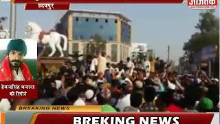 राजसमन्द शंभू रेगर कैस ने लिया नया मोड़ उदयपुर में मुस्लिम समाज ने किया धरना प्रदर्शन