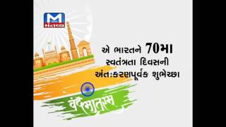 70th Independent day