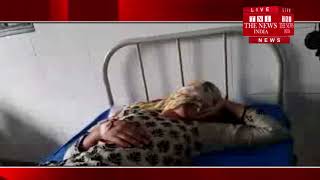 [ Farrukhabad ] फर्रुखाबाद में घर मे सो रही युवती के ऊपर  तेजाब फैंका / THE NEWS INDIA