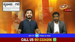 NEWS BREAK TIME SSV TV 16/08/2018