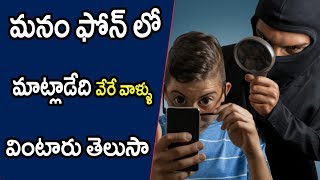 How to listen any mobile call recording on your mobile telugu