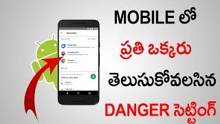Mobile Hidden setting that Every one Must Know Telugu