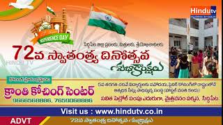 72nd Independence day wishes // Kranthi Couching Center