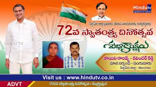 72nd Independence day wishes  naini ravinder