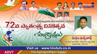72nd Independence day wishes //durgam vishwanath