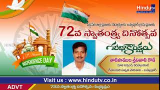 72nd Independence day wishes Tatipamula Srinivas Goud