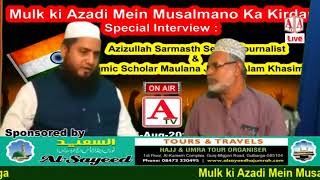 Mulk ki Azadi Mein Musalmano Ka Kirdar On Air By A.Tv Gulbarga 14-8-2018
