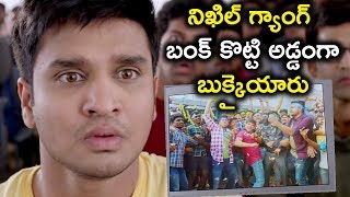 నిఖిల్ గ్యాంగ్ బంక్ కొట్టి అడ్డంగా బుక్కైయారు  - 2018 Telugu Movie Scenes - Bhavani HD Movies