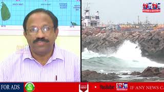 HEAVY RAINS EXPECTED IN NEXT 24 HRS | REPORT BY VISAKHA WEATHER CENTER