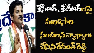 MLA Revanth Reddy Controversial Comments On KCR and TRS Government | Prathinidhi news | Telugu news